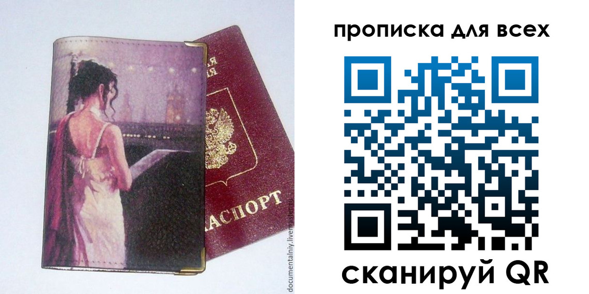 временная регистрация 2025 в Котельниково