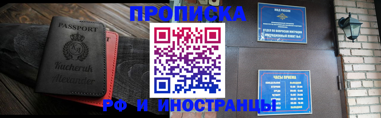 прописка паспорт в Котельниково