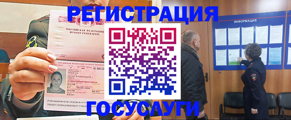 временная прописка в Котельниково