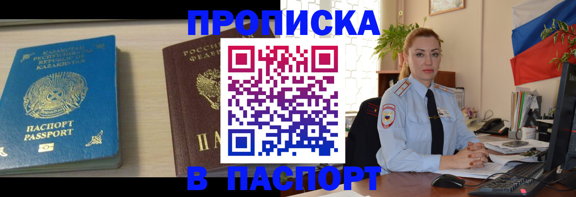 где прописаться в Котельниково