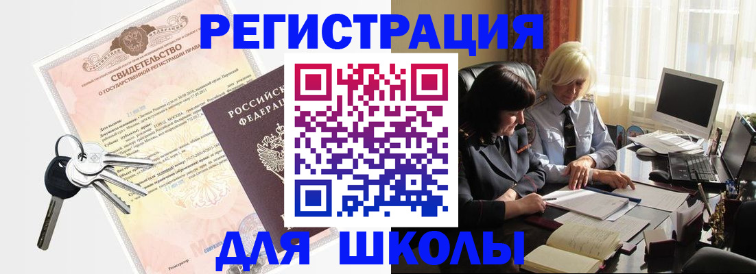 прописка в квартире в Котельниково