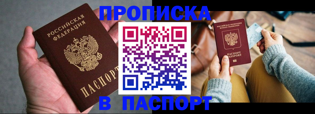 миграционный учет в Котельниково