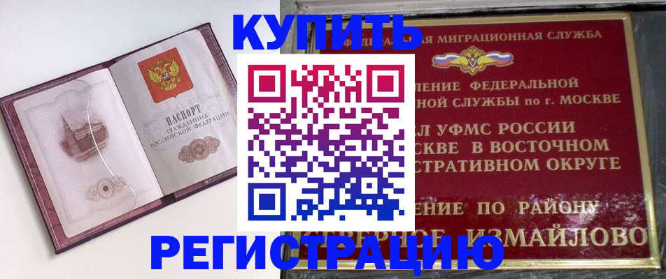 миграционный учет в Котельниково