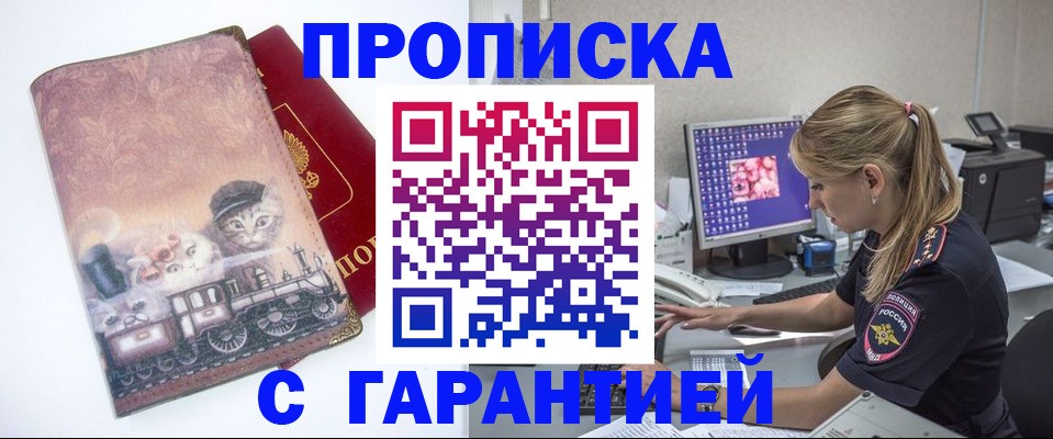 временная регистрация в квартире в Котельниково