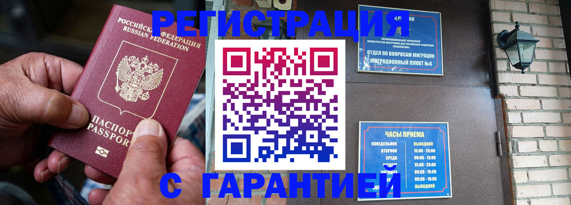 прописка паспорт в Котельниково