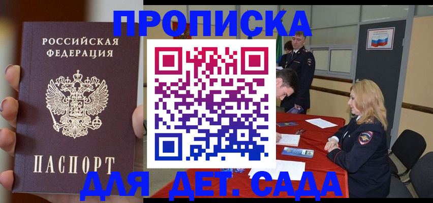 прописка иностранных граждан в Котельниково