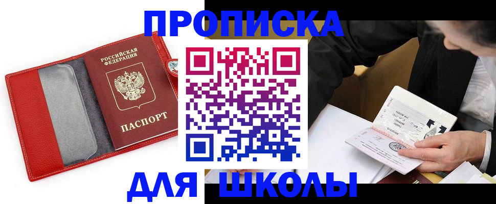 временная регистрация 2025 в Котельниково