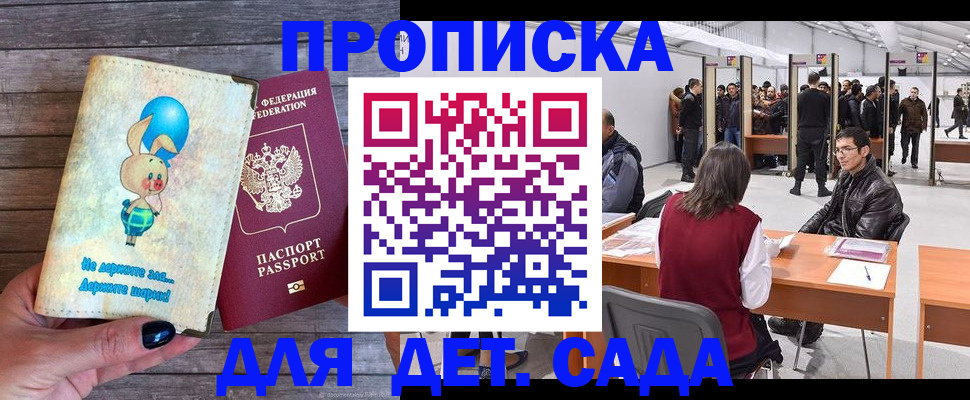 прописка регистрация в Котельниково